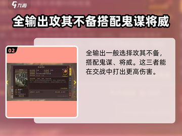 三国志战略版：赵云兵书🔥超详细选择攻略来啦！截图3