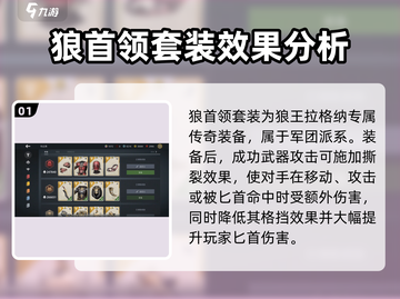 暗影格斗3🔥豺狼套装搭配效果及获取攻略分享！截图2