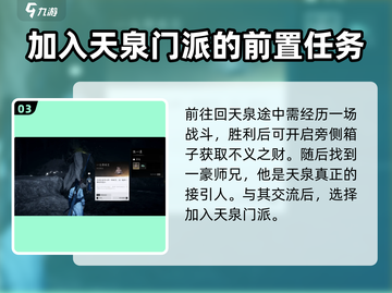 燕云十六声💰不义之财获取全流程曝光！截图4