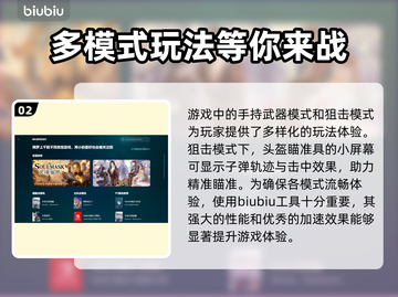 孤胆枪手闪退？❌加速器推荐，畅玩不卡顿！🎮截图3