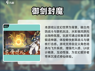 🔥2025热门网游推荐，这五款你必须玩过！🎮截图4
