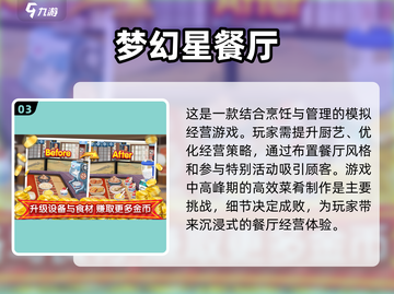 🔥2025超火做饭经营餐厅游戏推荐🎮🍳截图4
