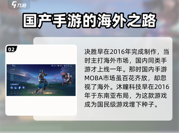 决胜巅峰🔥哪个公司运营的？真相揭秘！截图3