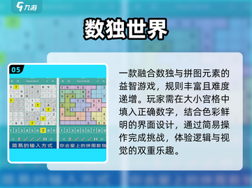 🔥2025最上头数字游戏TOP9！🧩截图6
