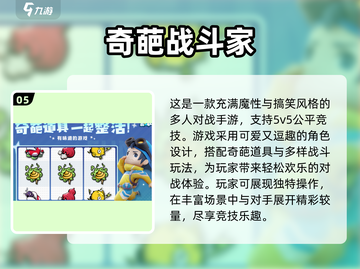 🔥2025必玩！团队合作手游Top10推荐🎮截图6