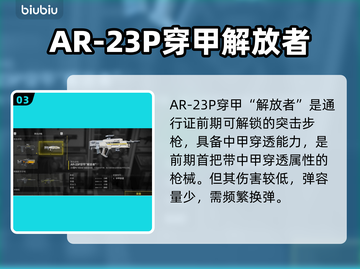 绝地潜兵2武器图鉴💥游戏党必看🔥截图4