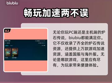 炉石传说掉线卡顿？用这个加速器立马流畅🔥🎮截图3