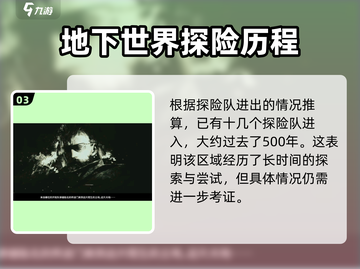 明日方舟⚡终末地时间线隐藏真相大起底！截图4