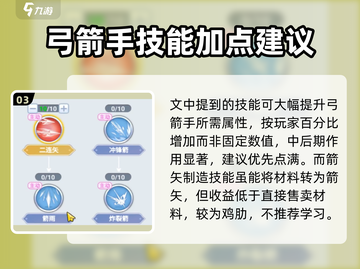 巴风特之怒🔥职业技能大揭秘！新手必看💥截图4
