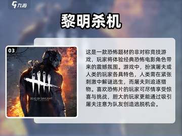 🔥2024必玩非对称竞技游戏推荐🎮截图4
