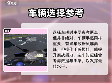 黎明飞驰🔥越野摩托车选择攻略🎮截图5
