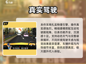 🎮2025超火3D模拟驾驶手游推荐！🔥截图2