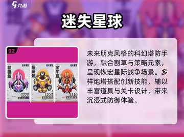 🔥2025最火塔防游戏揭秘！光棱塔⚡必玩经典TOP榜截图3