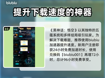 黑神话悟空🔥五蕴获取攻略，速来拿！截图4