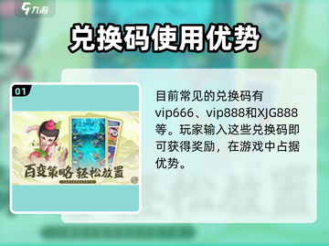 葫芦娃奇遇之旅🔥兑换码大公开！快来领取你的福利吧～截图2