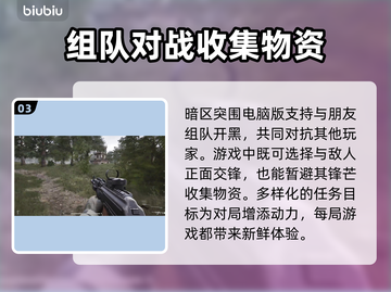 暗区突围电脑版无限闪退💥解决办法来啦！截图4