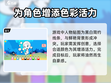 宝宝公主填色游戏技巧大公开✨，玩转填色超简单！截图2