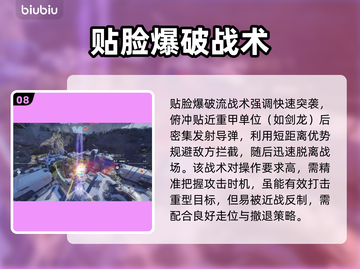 🎮解限机矛隼技能全解析！玩法教学🔥截图9