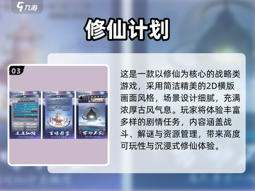 2025修仙手游TOP榜🔥好玩到爆的修仙游戏推荐✨截图4