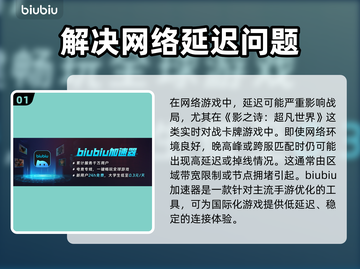 影之诗超凡世界延迟？这么做立马解决！🔥🚀截图2