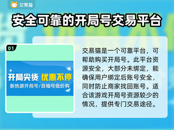 暴走英雄坛开局号交易平台🔥超全分享！截图2