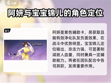 江湖如梦手游🔥最强阵容搭配指南来啦！截图2