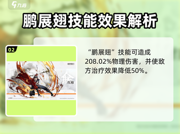 新月同行🔥红袍技能天赋全解析，超强攻略来了！截图3