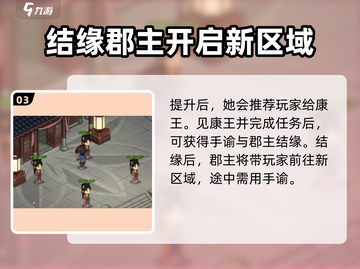 大侠立志传🔥妙音坊进入方法大公开！💡截图4