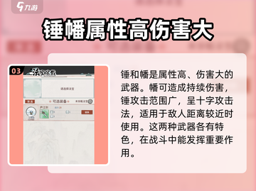 我的门派输出装备大揭秘！🔥游戏必备⚡截图4