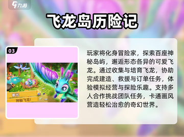 🔥2025最火点点互娱游戏TOP榜💥截图4