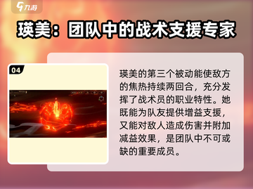 异象回声瑛美强度分析🔥游戏必备！截图5