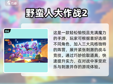 🔥2025必玩四人联机手游推荐！🎮闺蜜基友速来开黑截图7