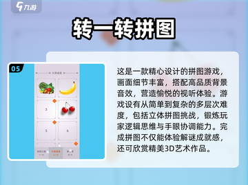 2025超火拼图小游戏推荐，趣味无穷🎉截图6
