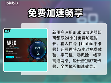 💥Apex英雄加速器真有用？一开镜就掉帧怎么办！🎮截图4