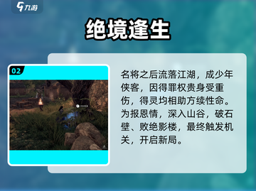 🎮下一站江湖2主线全攻略🔥速通秘籍大公开！✨截图3