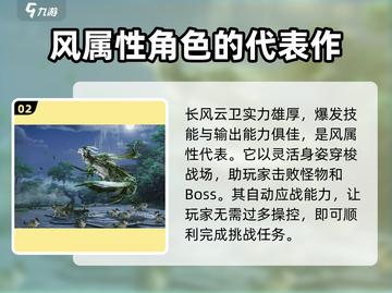 仙剑奇侠传：长风云卫实力大揭秘💥🔥截图3