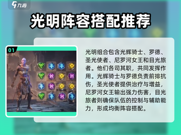 帝国与魔法🔥最强阵容搭配秘籍⚡截图2