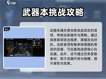 💥钢岚武器强化攻略！🔥让你战力飙升✨截图3