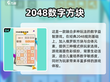 🔥2025超好玩方格数字游戏合集来了！✨截图5