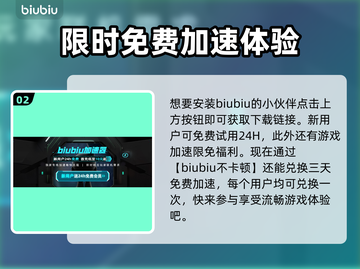 QQ三国🔥闪退解决+加速器推荐🎮截图3