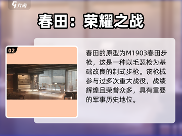少女前线2：春田曝光！🔥追放剧情大起底！截图3