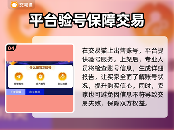 王者荣耀账号出售🔥官方渠道安全交易💡截图5