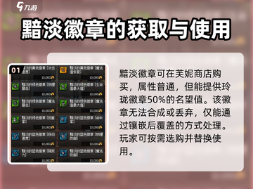 地下城与勇士手游🔥徽章镶嵌合成概率大揭秘！💎截图2