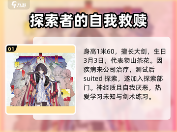 开放空间光角色攻略来啦！🔥游戏名必备⚡截图2