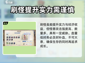 巴风特之怒🔥无限刷怪点全解析！轻松升级💎截图4
