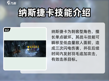 龙息神寂🔥最强英雄推荐🎉游戏党必看！截图3