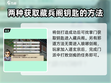 大侠立志传藏兵阁入口🔥超简单进入方法！截图4