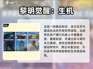 🎮射击+建造手游TOP榜！🔥2025最新推荐来袭💥截图4