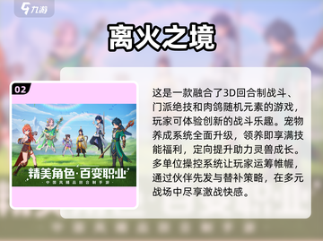 🔥2025最🔥回合制RPG手游下载秘籍🎉截图3