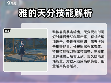 绝区零🔥雅角色强度大起底，玩转游戏必备！截图4